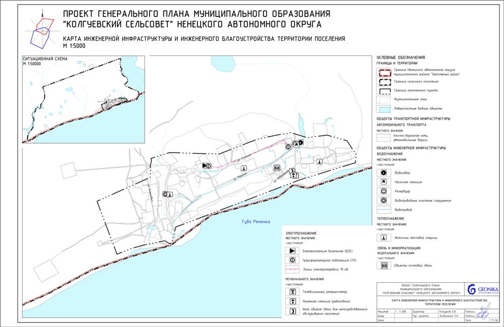 Карта инженерной инфраструктуры и инженерного благоустройства территории поселения.