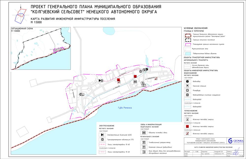 Карта развития инженерной инфраструктуры поселения.