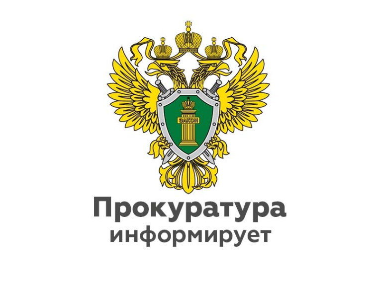 Прокуратурой округа выявлены нарушения земельного законодательства и законодательства о контрольно-надзорной деятельности. Прокуратурой округа выявлены нарушения земельного законодательства и законодательства о контрольно-надзорной деятельности.