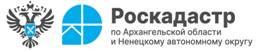  В региональном Роскадастре подвели итоги работы  в 2024 году